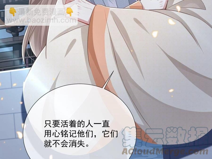 第92话 凌妃的计谋
