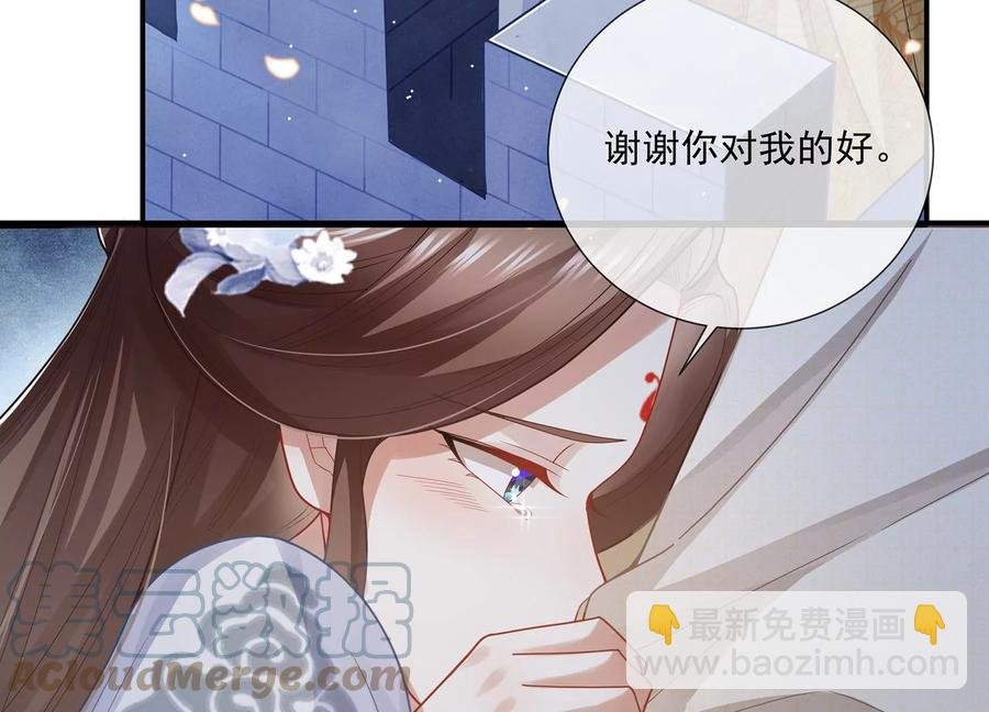 第92话 凌妃的计谋