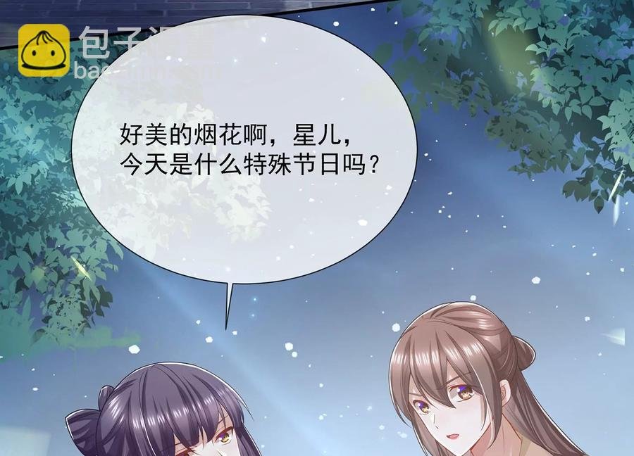 第92话 凌妃的计谋