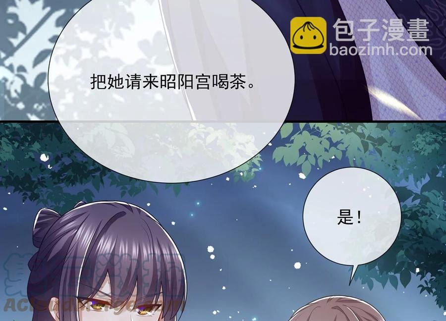 第92话 凌妃的计谋