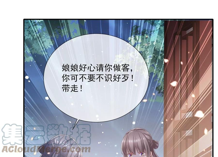第92话 凌妃的计谋
