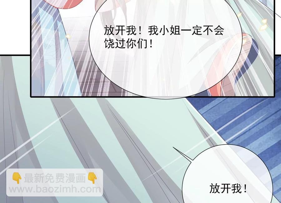 第92话 凌妃的计谋