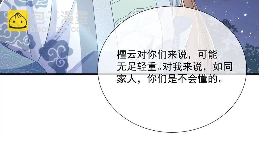 第93话 加倍奉还
