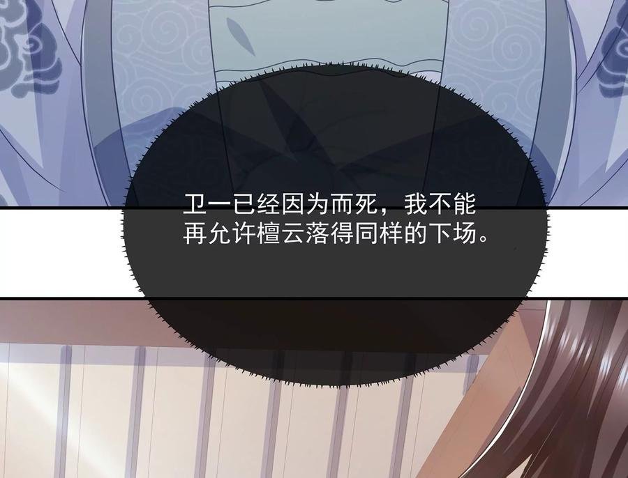 第93话 加倍奉还