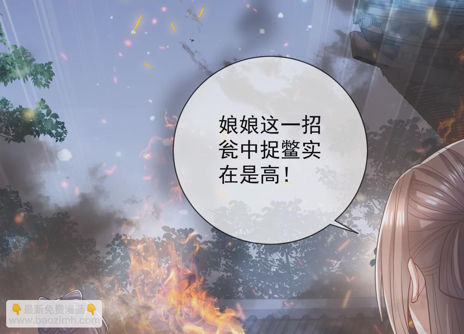 第94话 被困火场