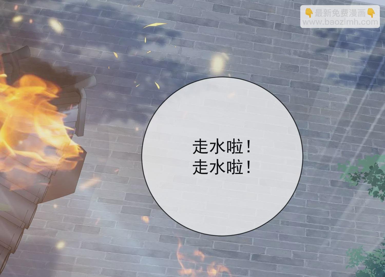 第94话 被困火场