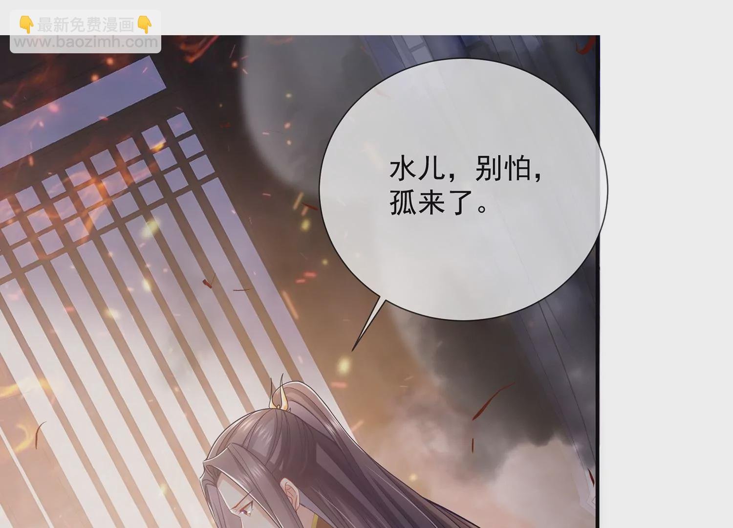 第95话 火场遇险