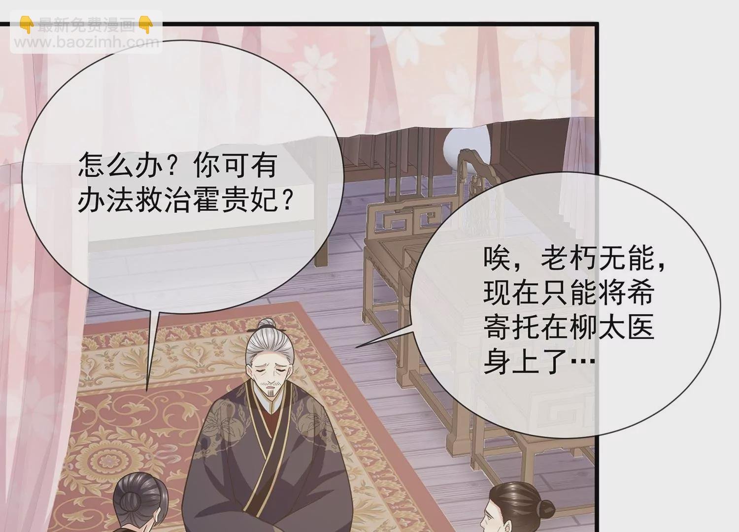 第96话 回天乏术