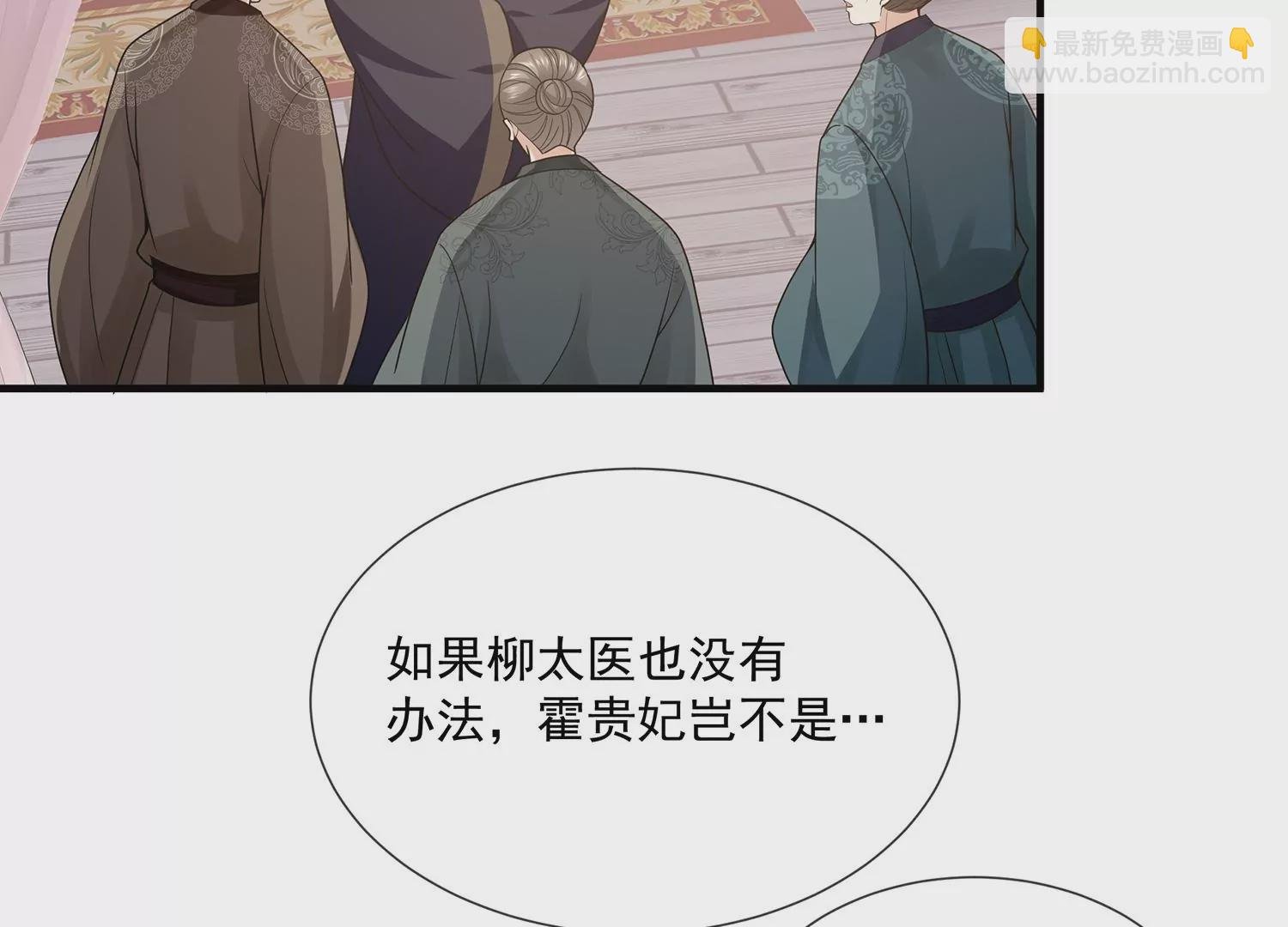 第96话 回天乏术