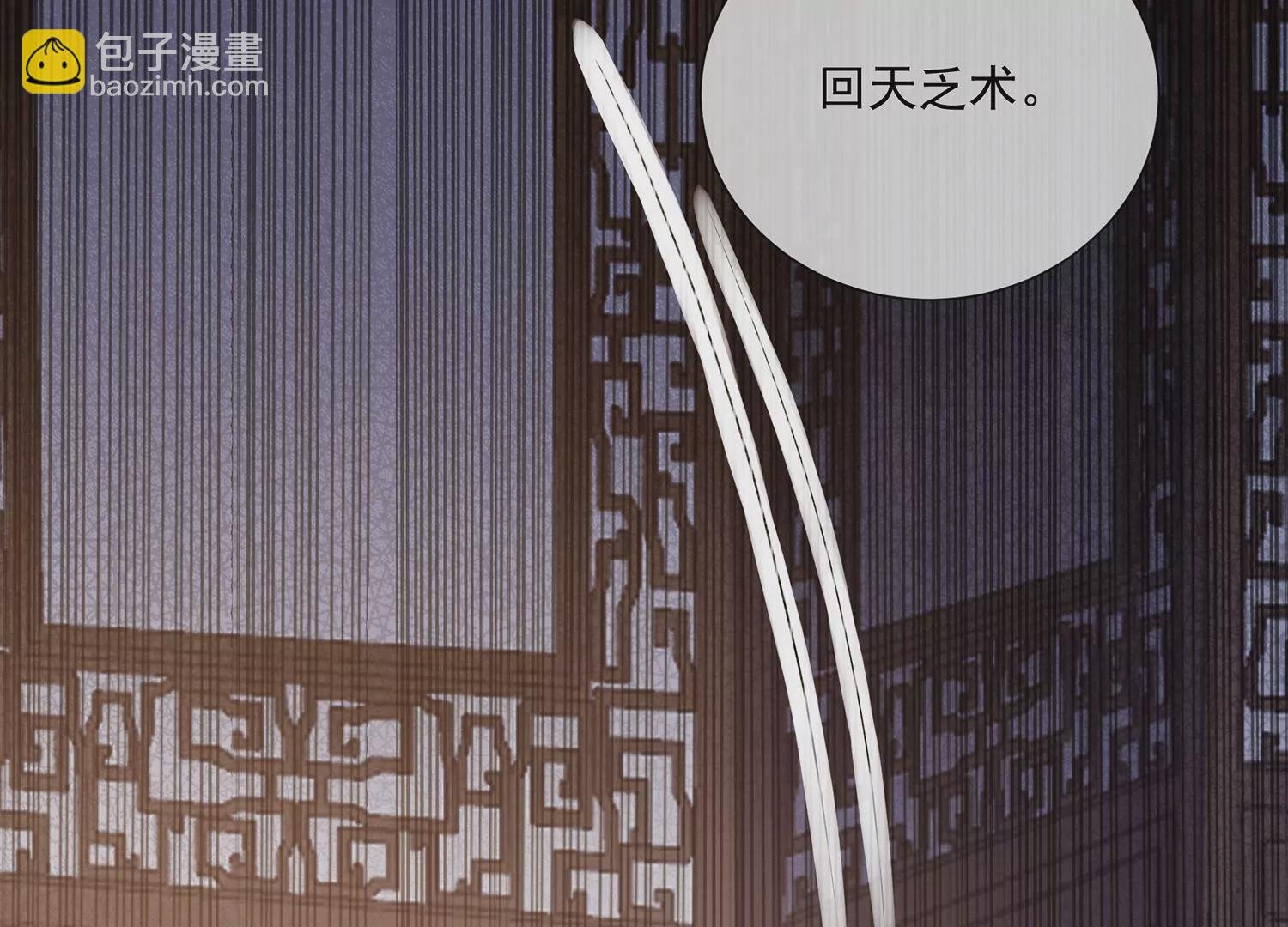 第96话 回天乏术
