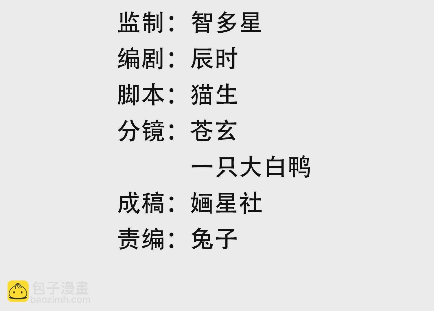 第97话 系统维修中