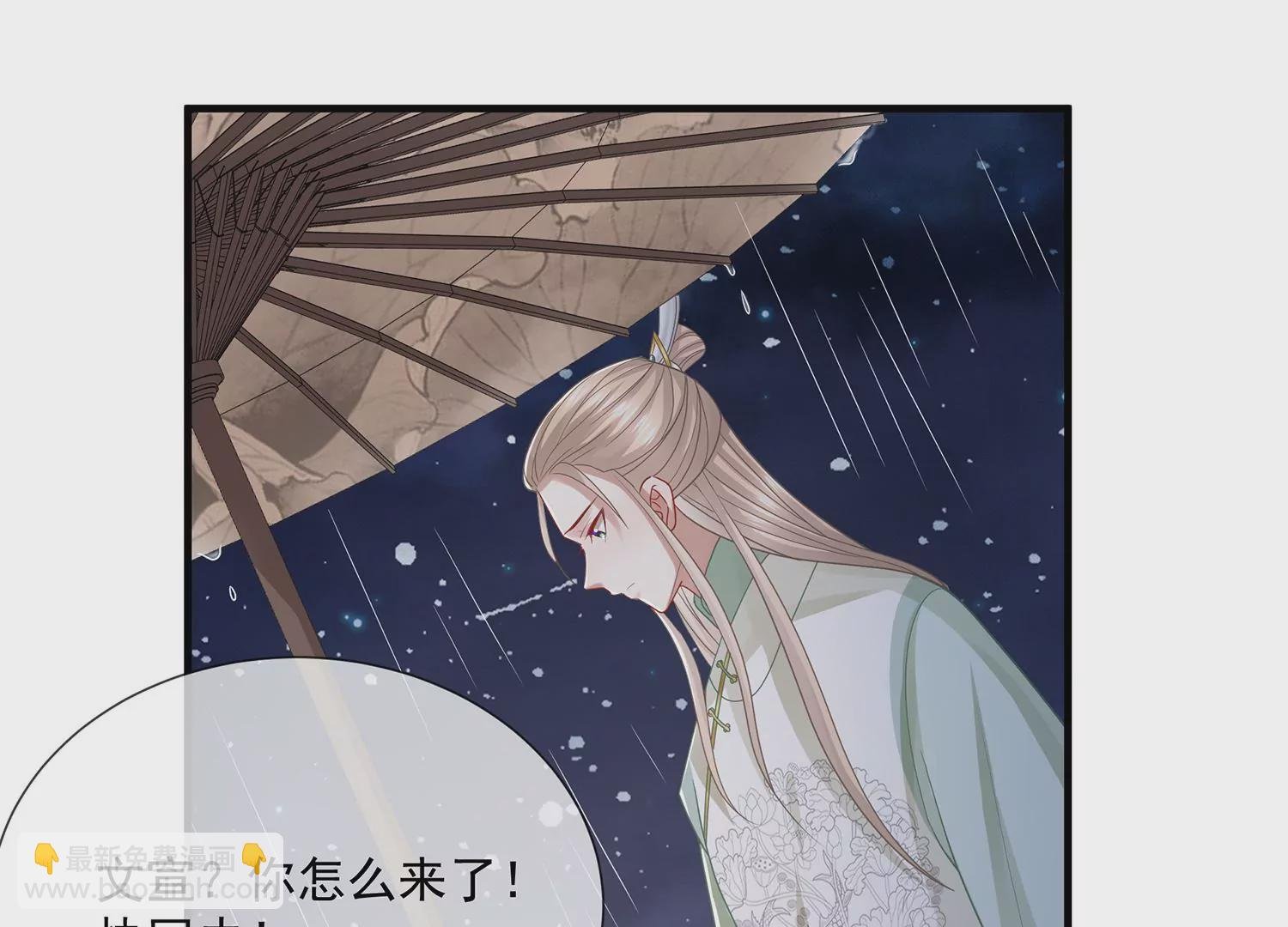 第97话 系统维修中