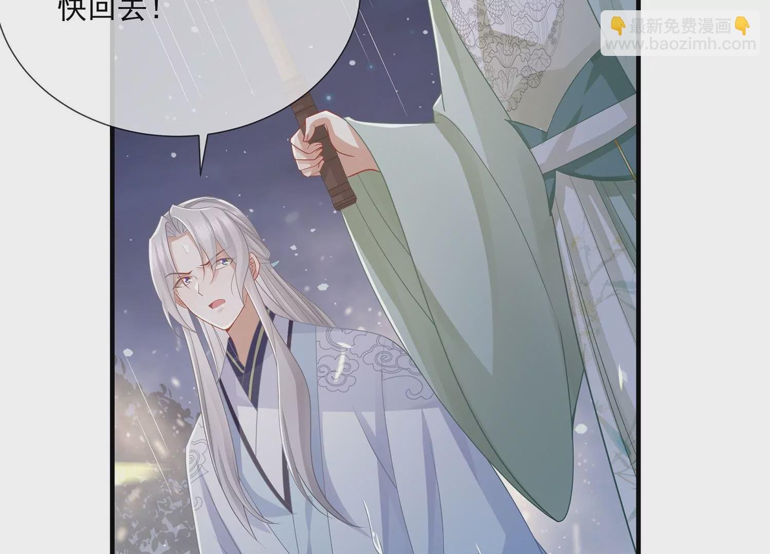 第97话 系统维修中