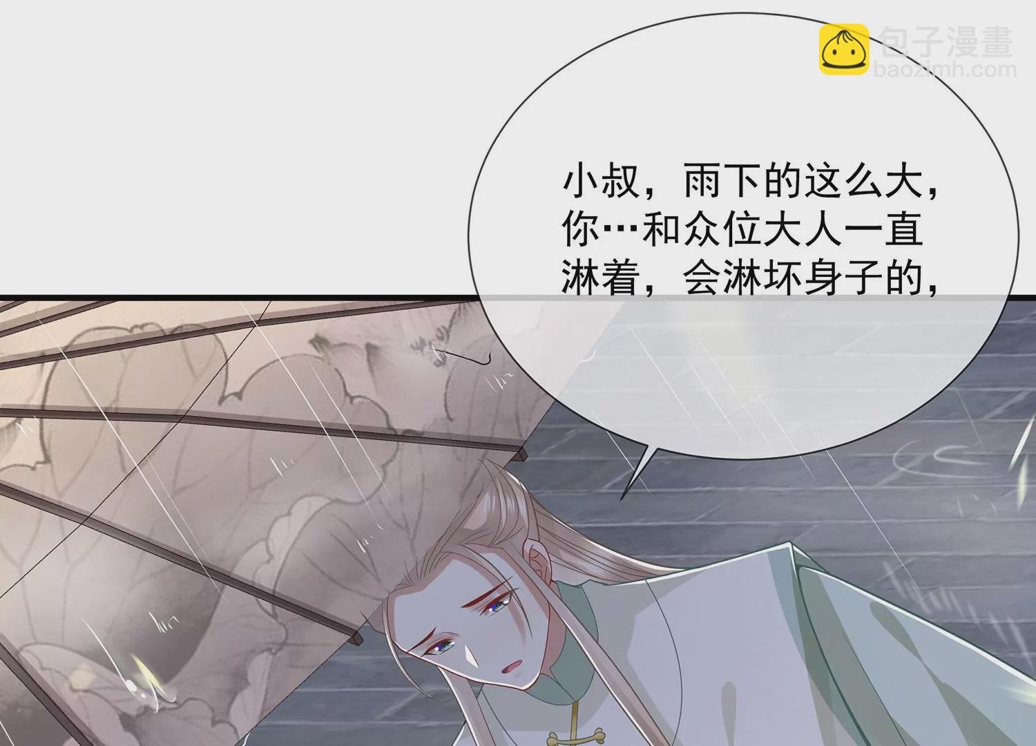 第97话 系统维修中