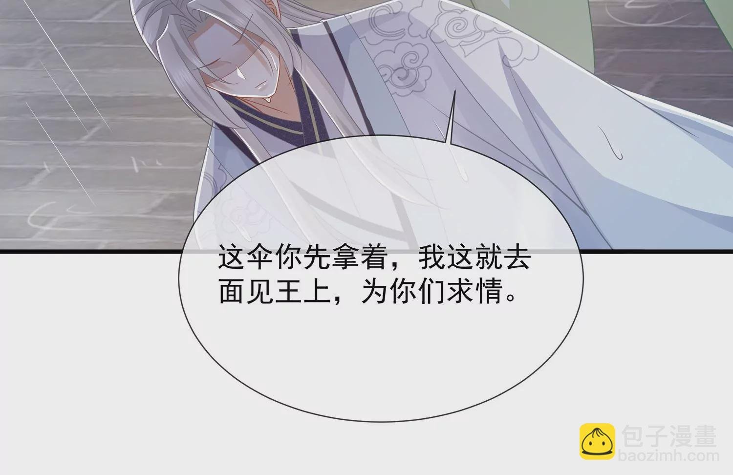 第97话 系统维修中