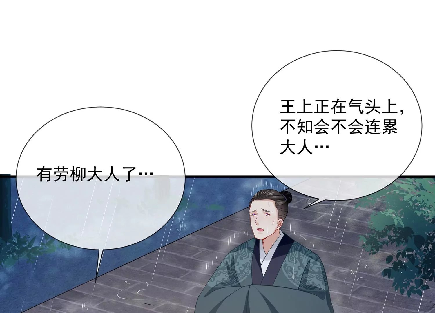 第97话 系统维修中