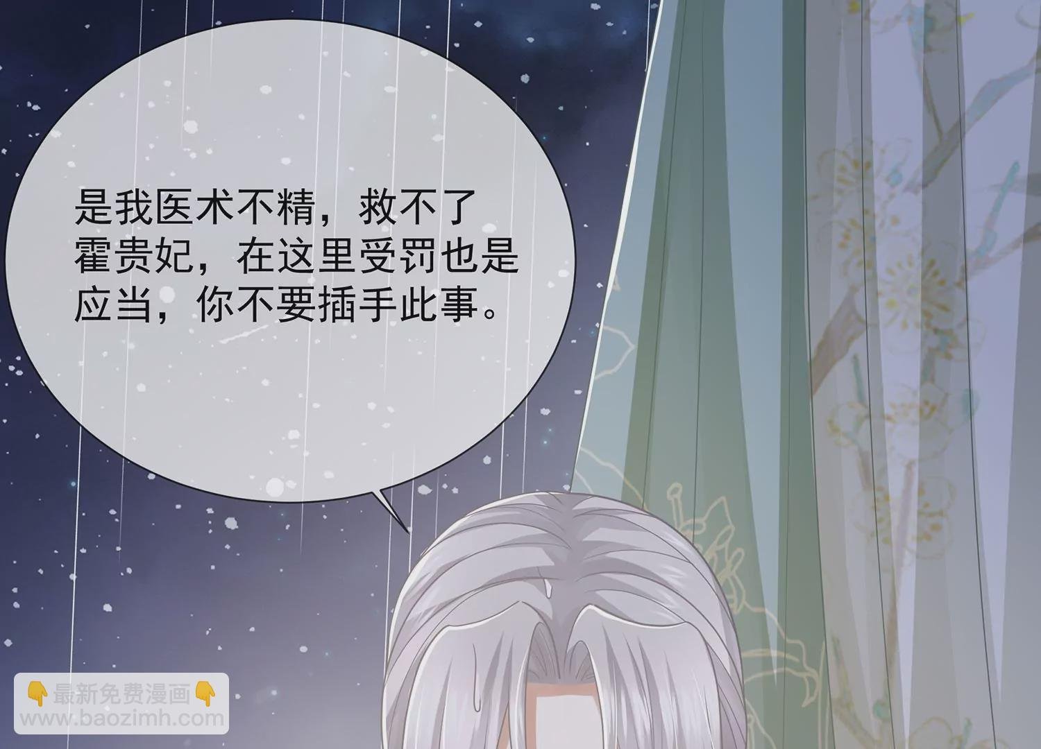 第97话 系统维修中