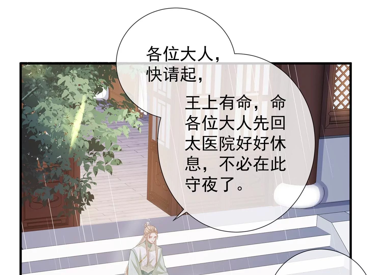 第98话 震怒