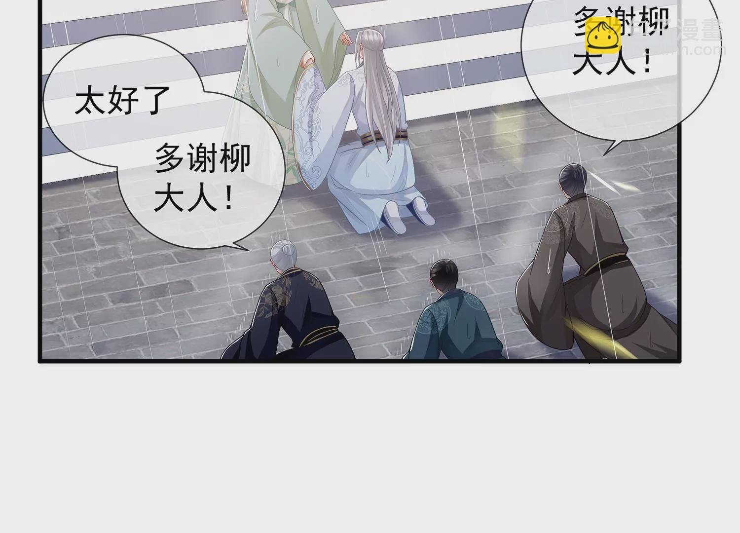 第98话 震怒