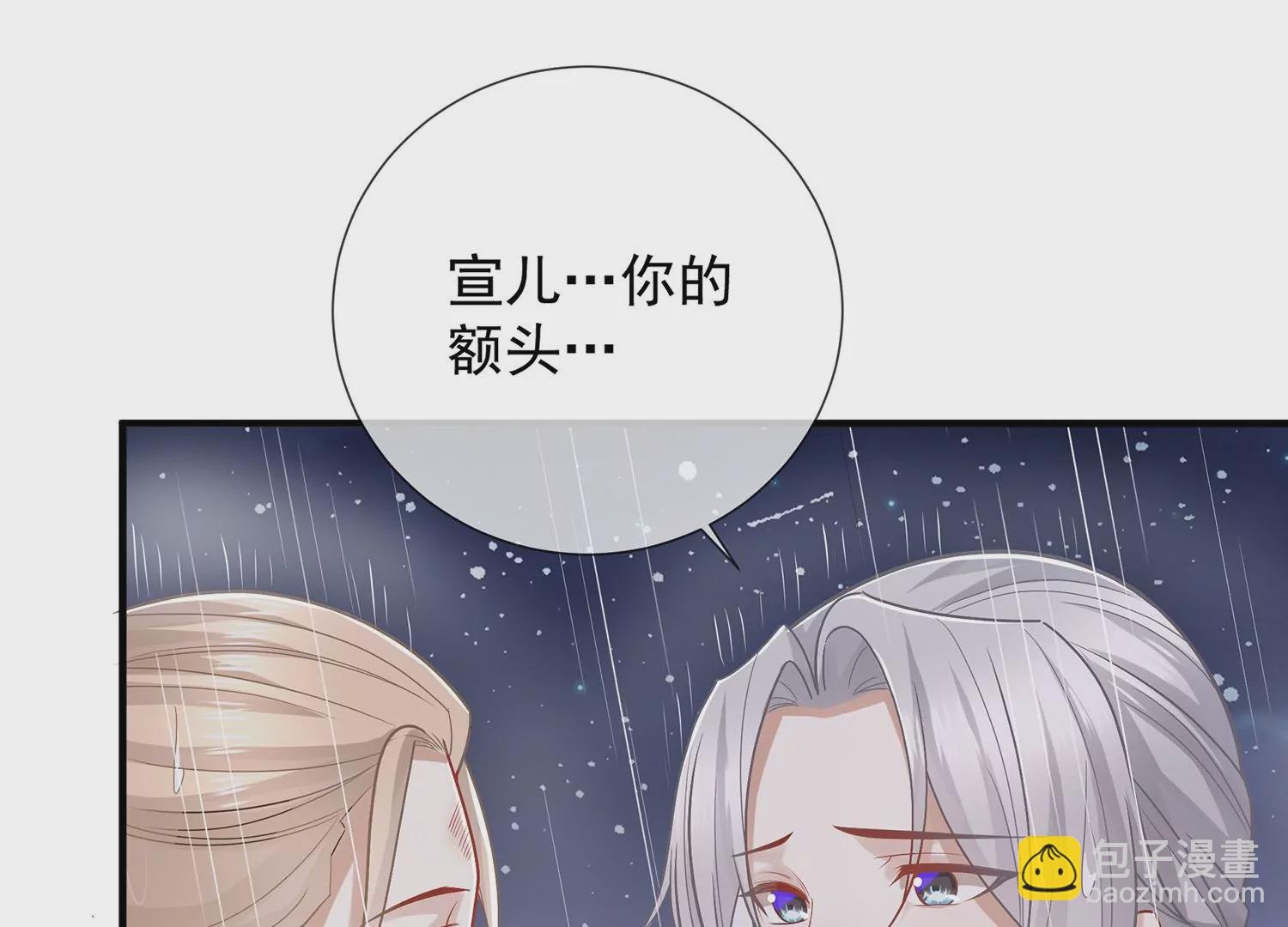 第98话 震怒