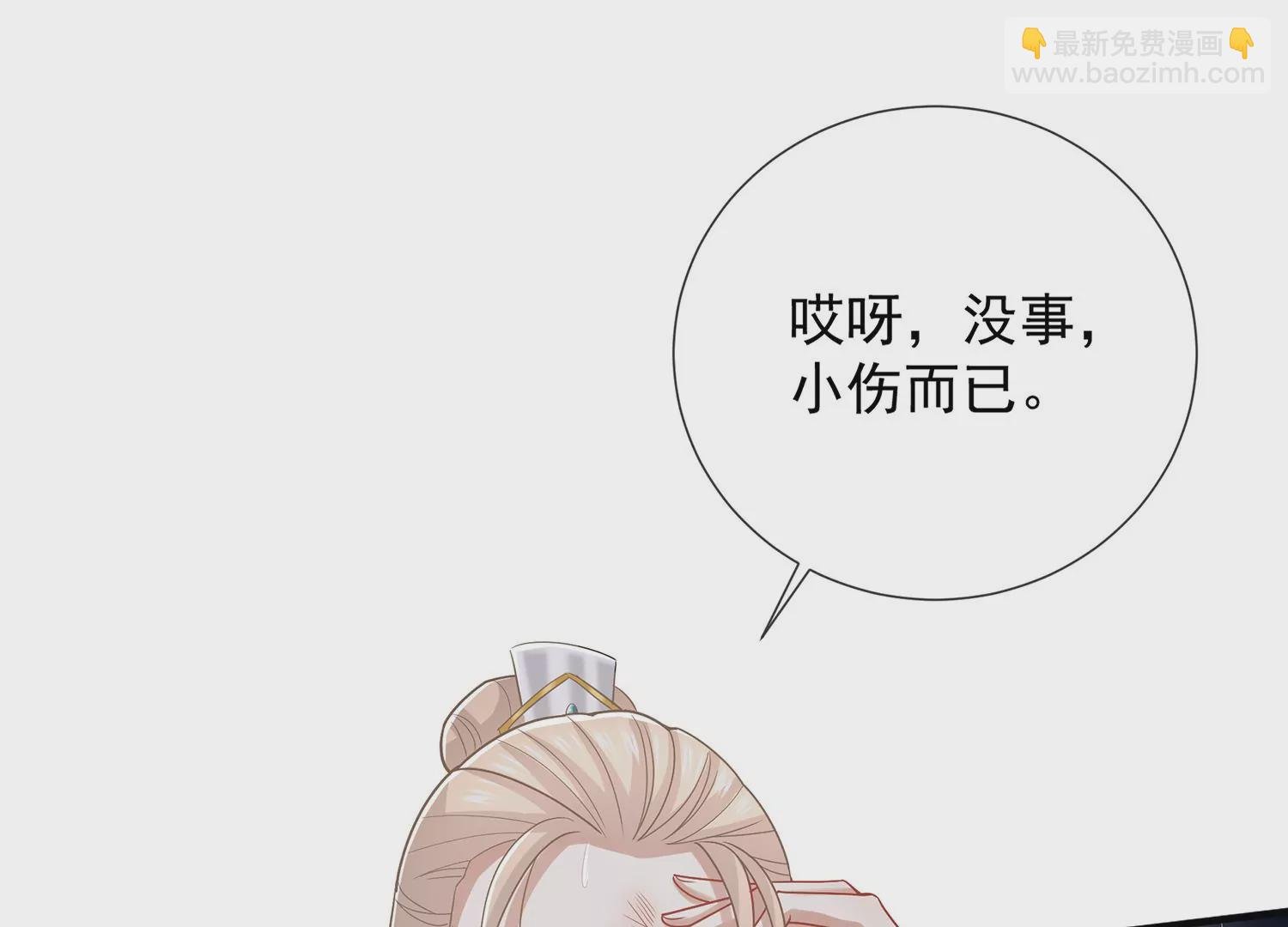 第98话 震怒