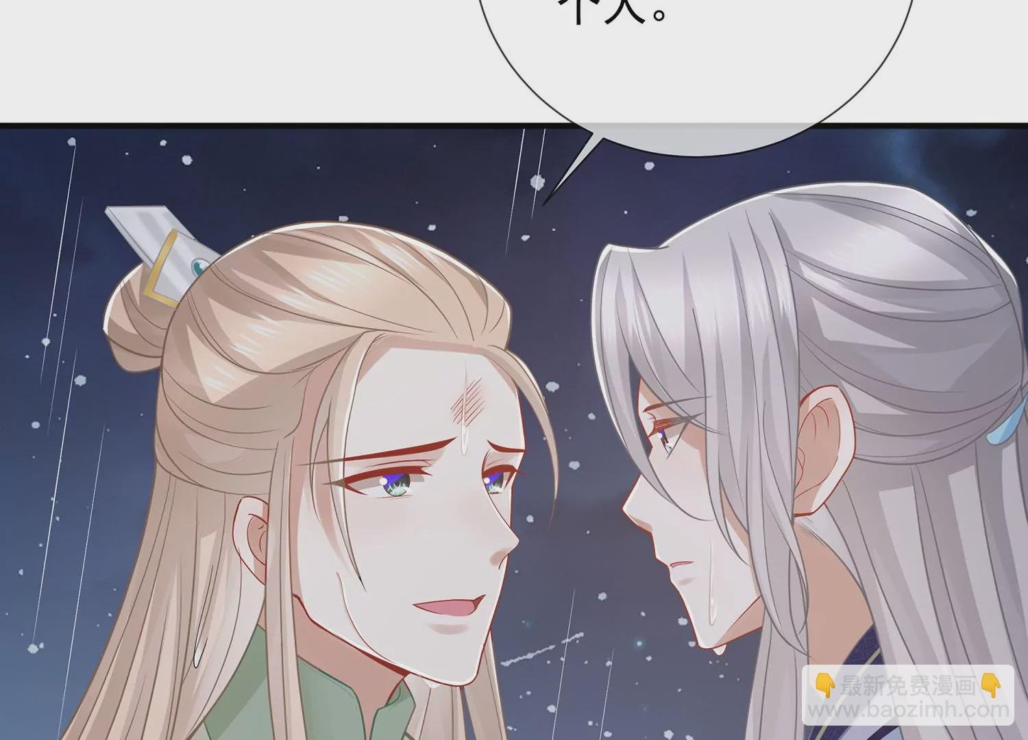 第98话 震怒