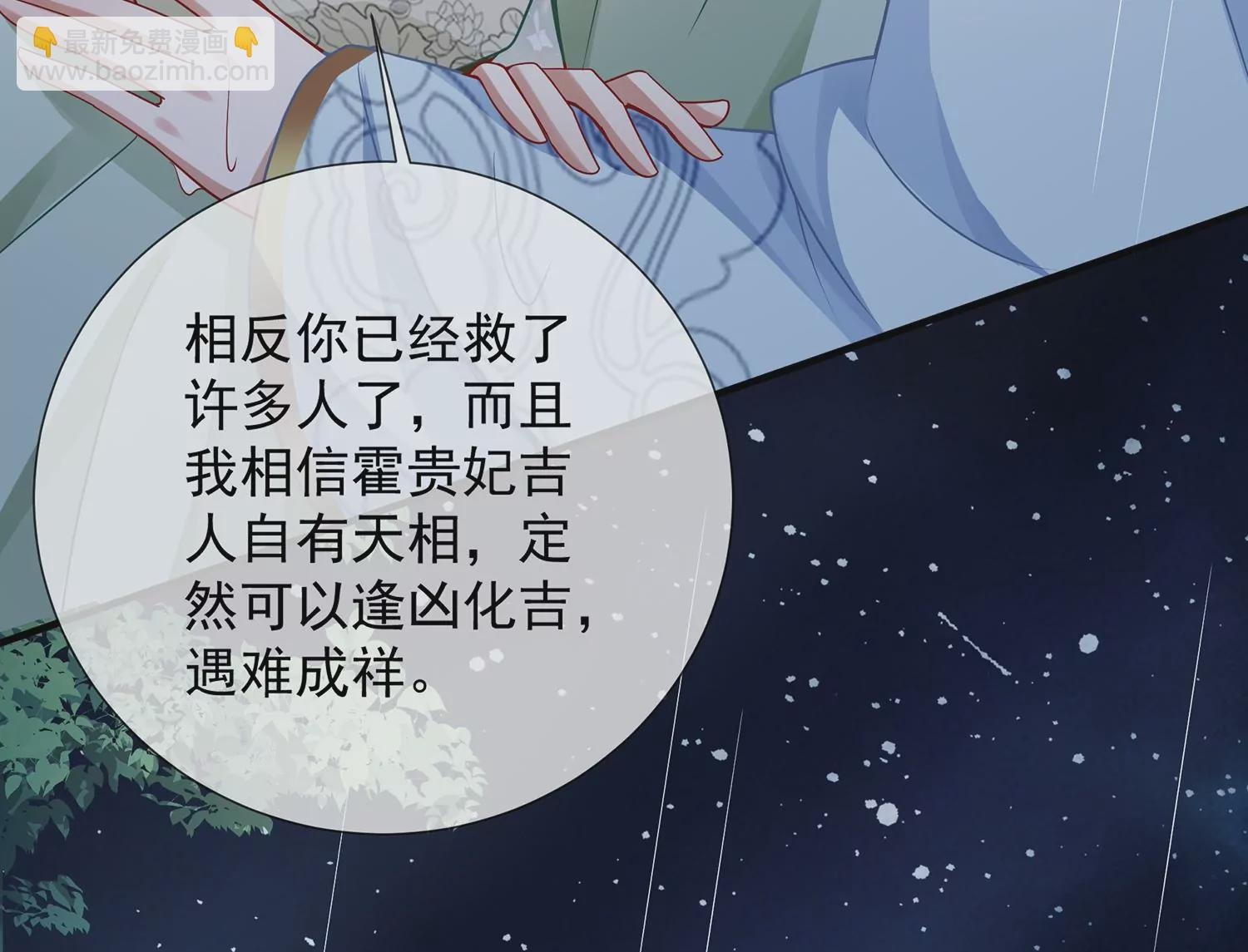 第98话 震怒