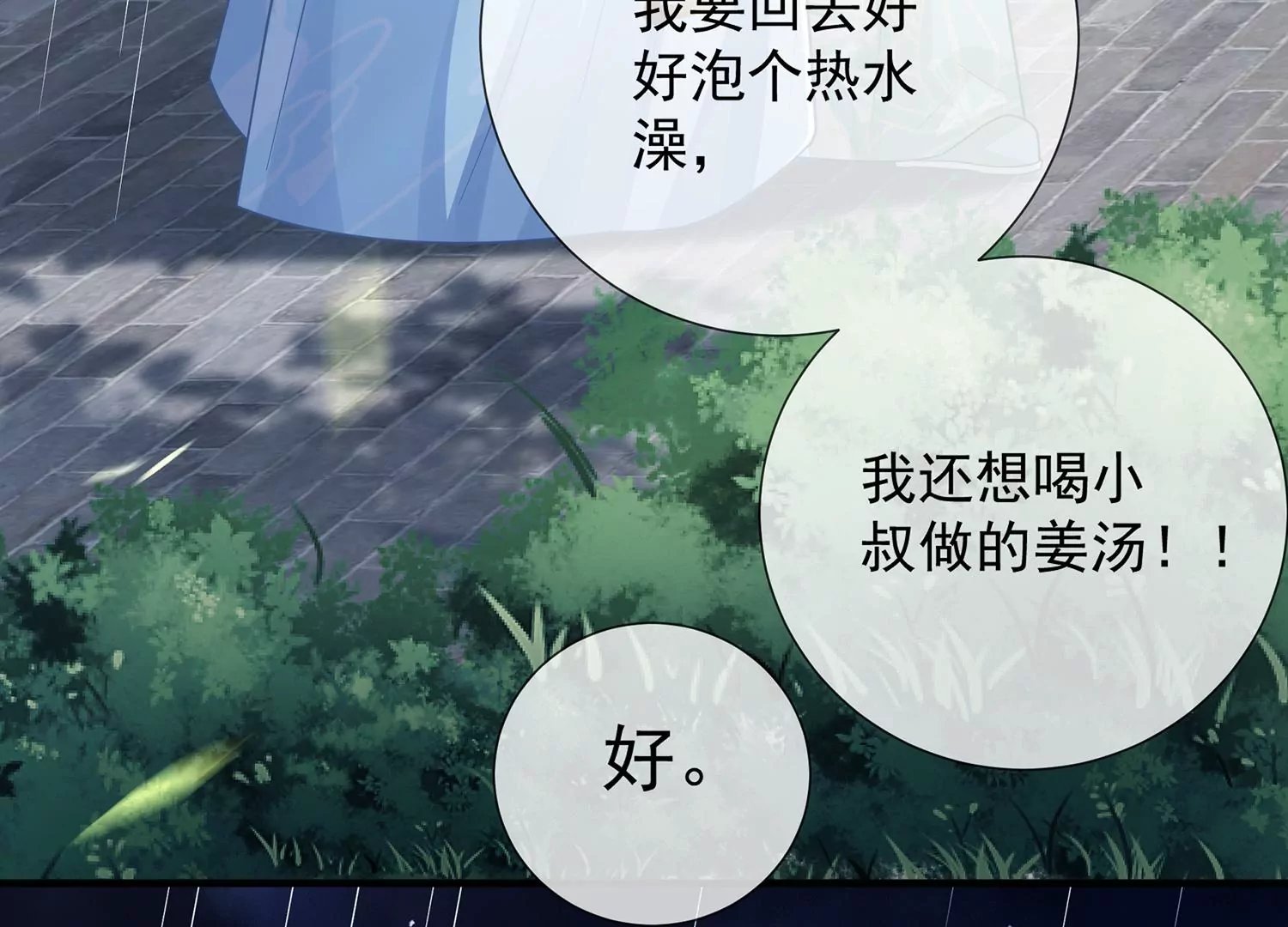 第98话 震怒