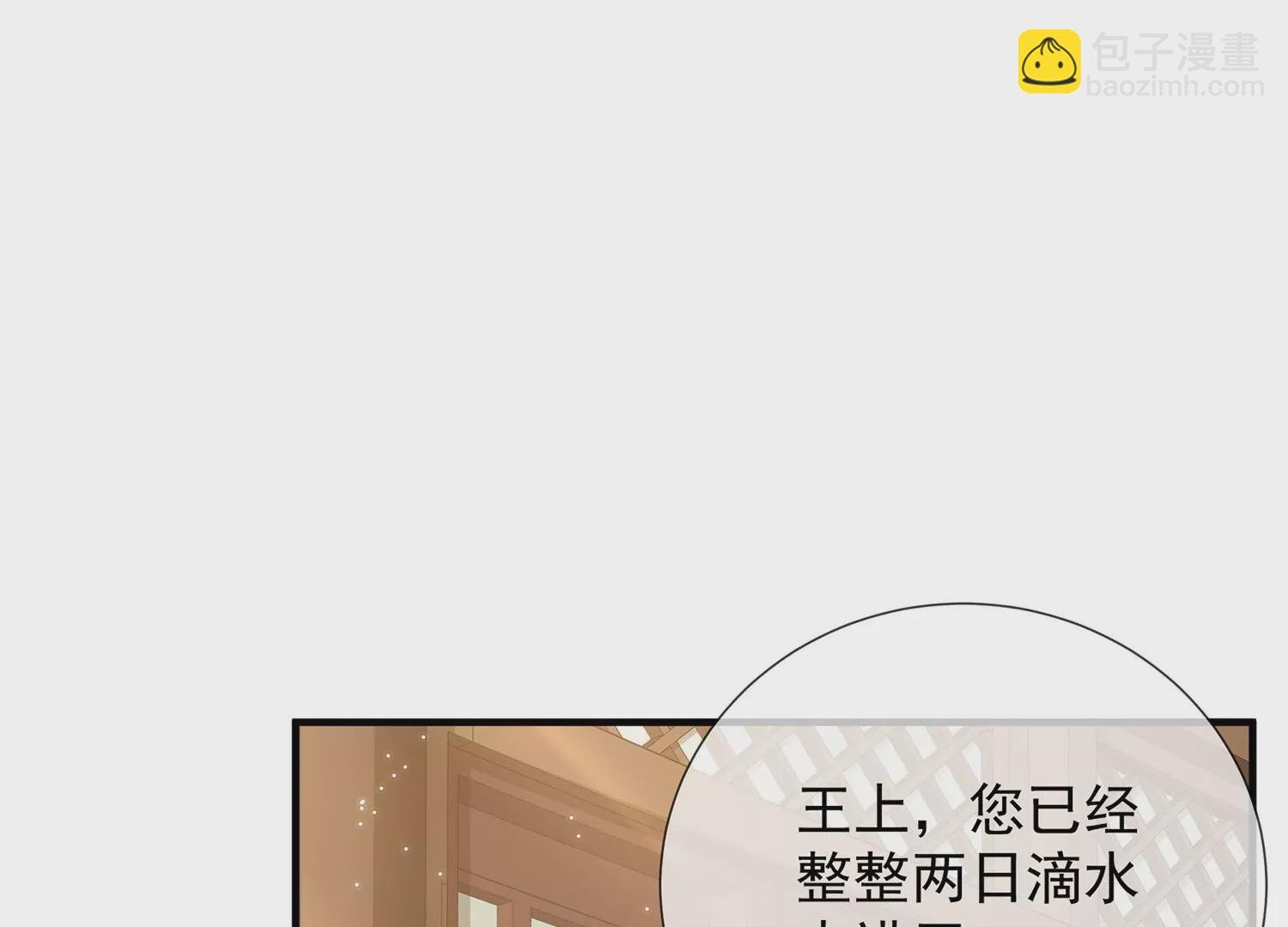 第98话 震怒