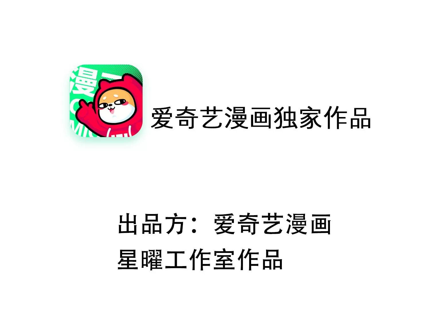 第99话 不死不休