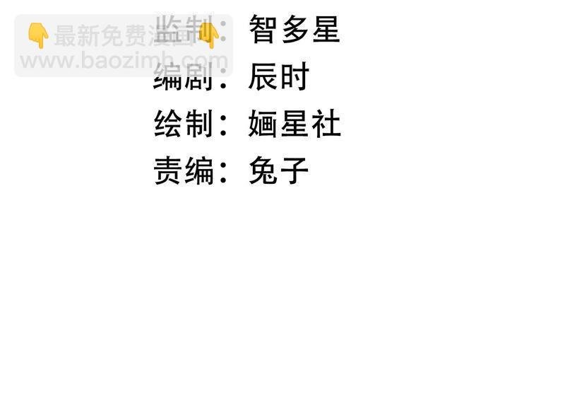 第4话 王上竟然吃醋了