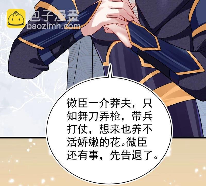 第4话 王上竟然吃醋了
