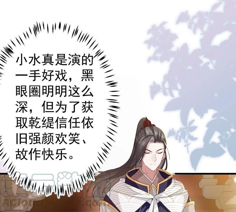 第4话 王上竟然吃醋了