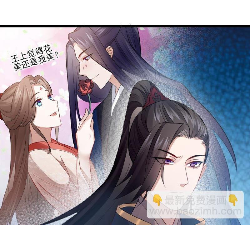 第4话 王上竟然吃醋了