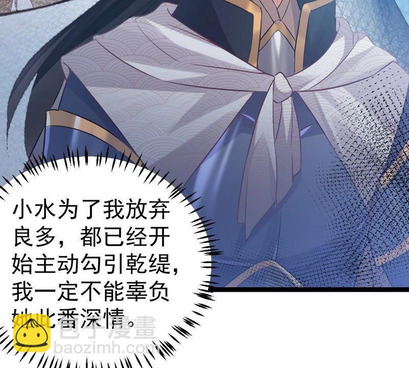 第4话 王上竟然吃醋了