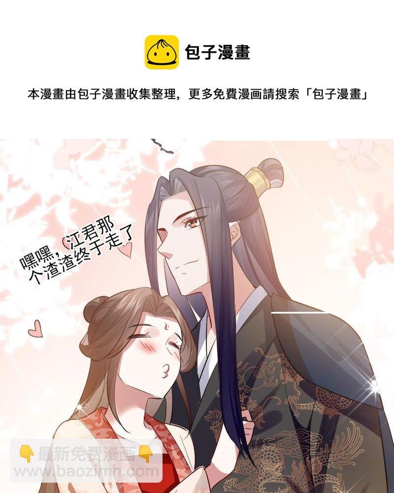第4话 王上竟然吃醋了