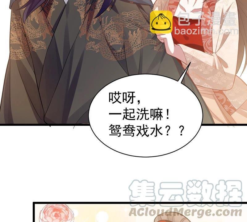第4话 王上竟然吃醋了