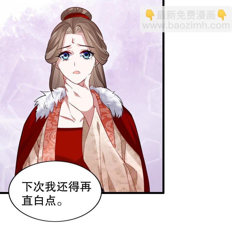 第4话 王上竟然吃醋了