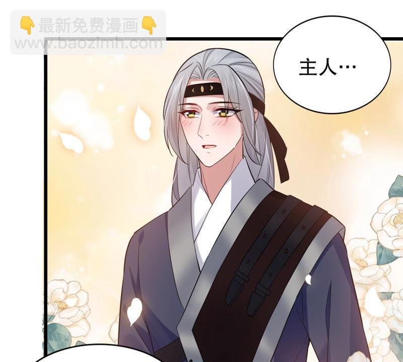 第4话 王上竟然吃醋了