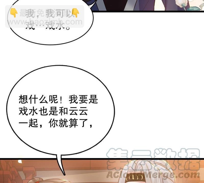 第4话 王上竟然吃醋了
