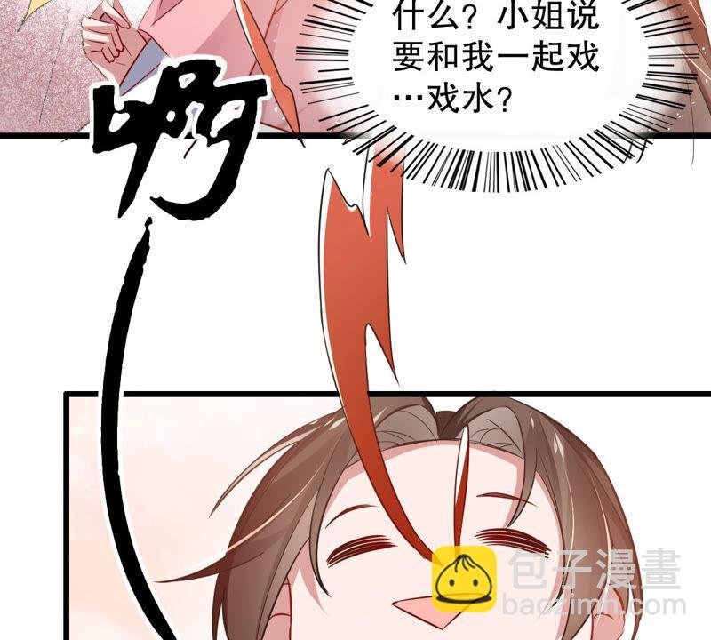 第4话 王上竟然吃醋了