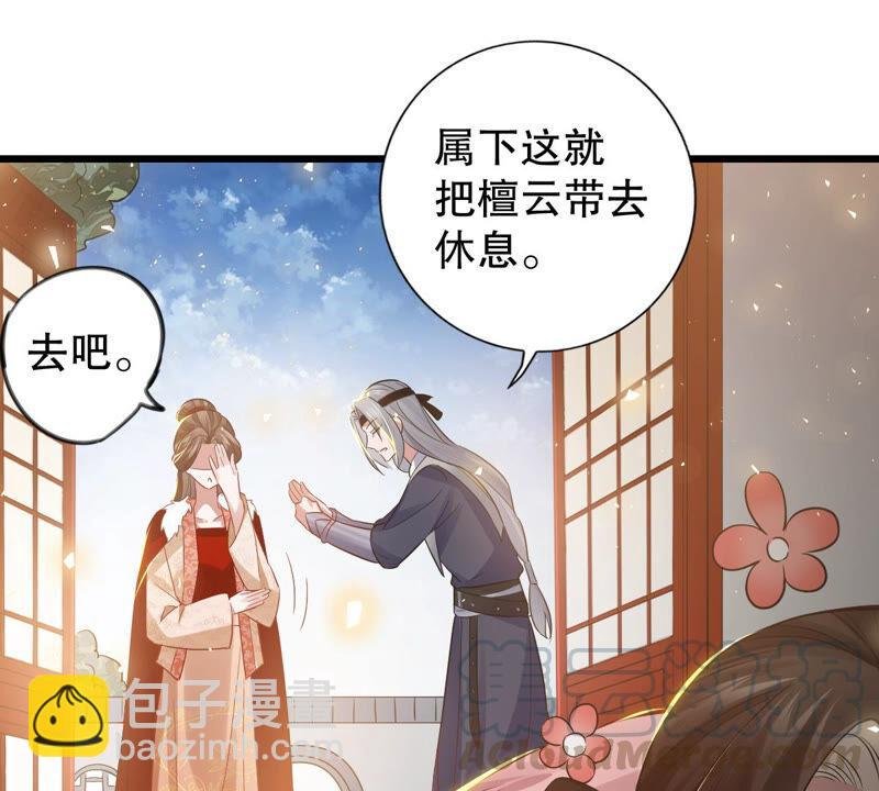 第4话 王上竟然吃醋了