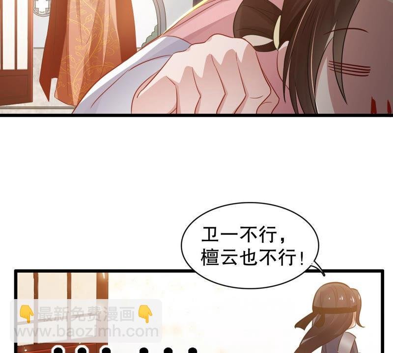第4话 王上竟然吃醋了