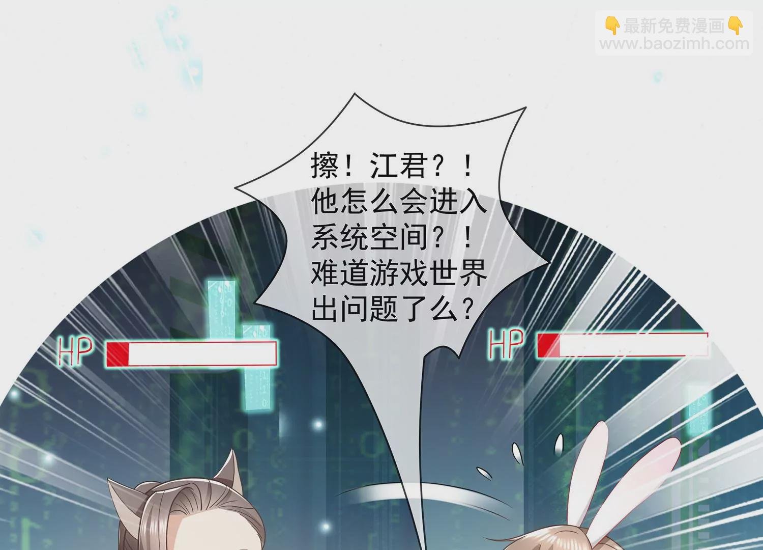 第100话 江君觉醒