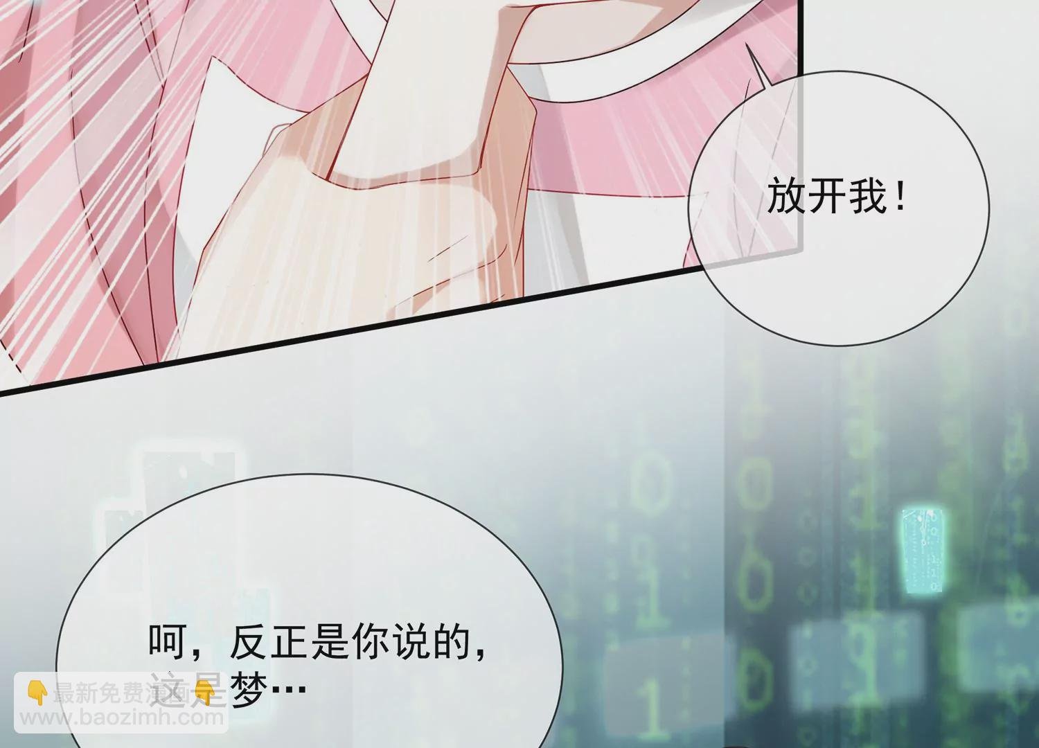 第100话 江君觉醒
