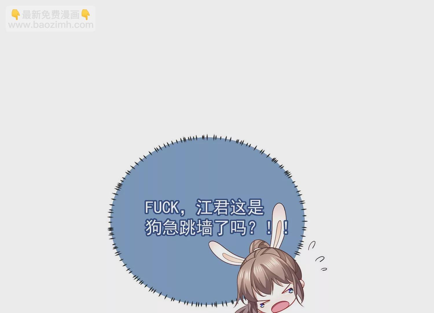 第100话 江君觉醒