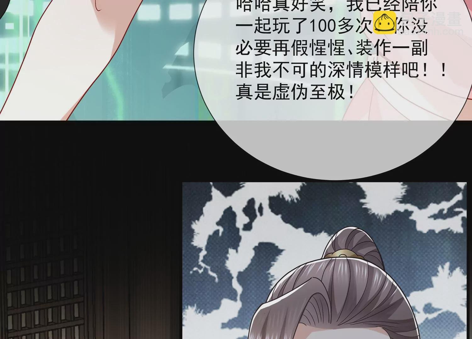 第100话 江君觉醒