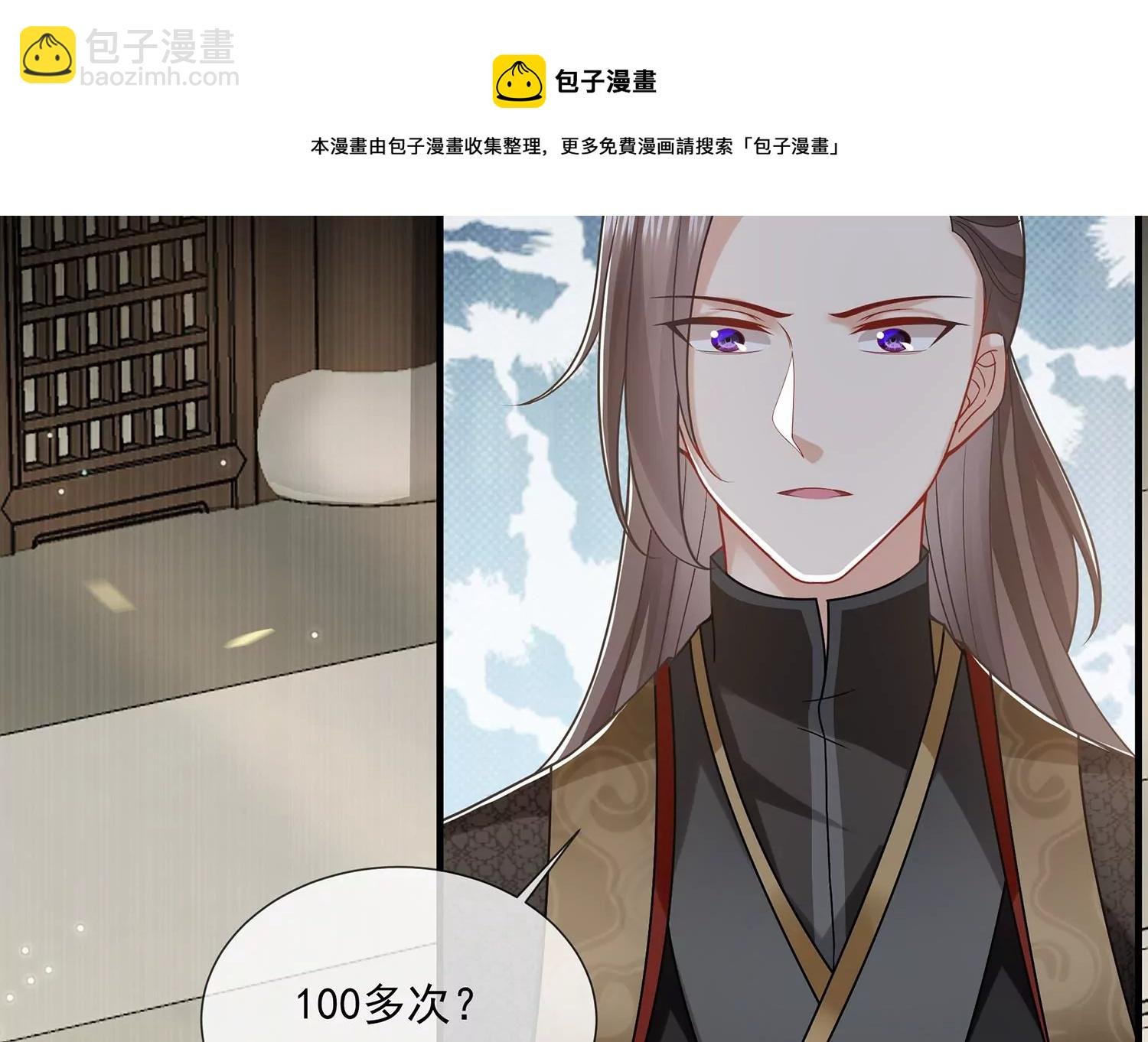 第100话 江君觉醒