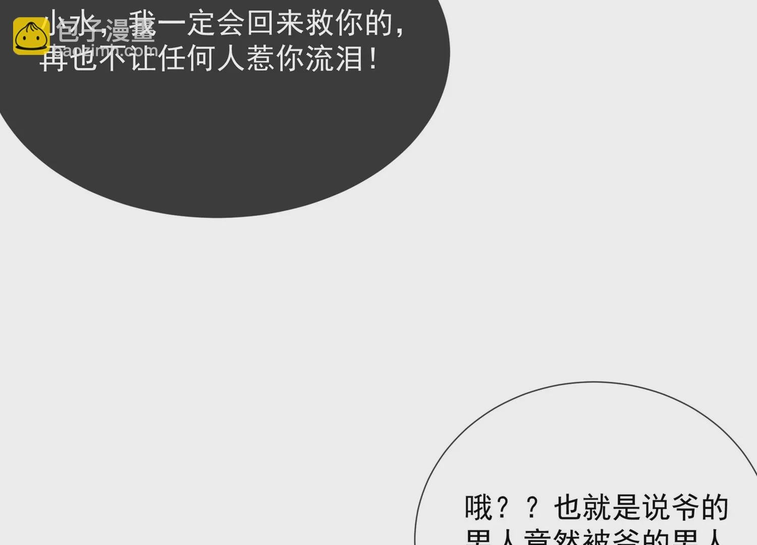 第101话 无力回天