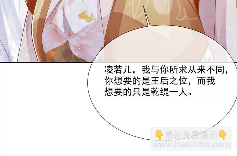 第105话 两国交战